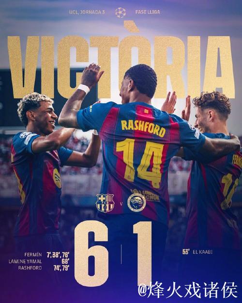 欧冠-费尔明戴帽拉什福德双响 巴萨6-1狂胜奥林匹亚科斯 欧冠-费尔明戴帽拉什福德双响 巴萨6-1狂胜奥林匹亚科斯