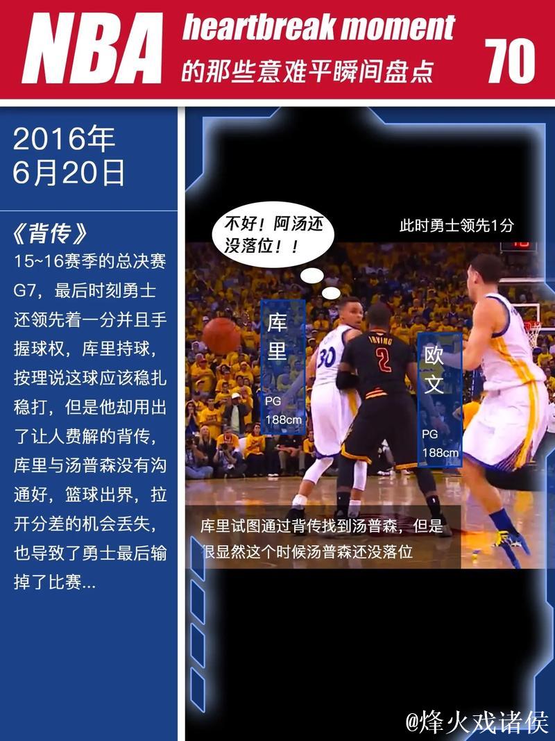 NBA史上最震撼一天 惊人事件背后的利益驱动