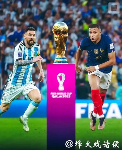 世界杯外围赛：各大洲国足的较量