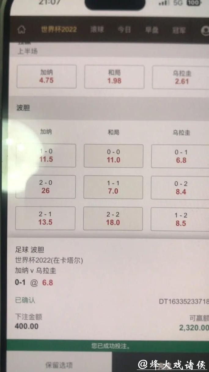 世界杯下注平台：最新版使用教程及评价