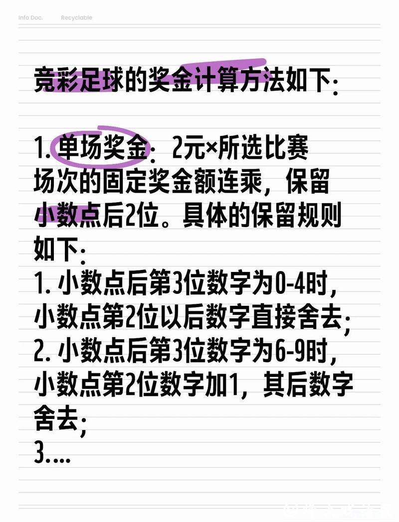 世界杯投注实用建议与规划技巧