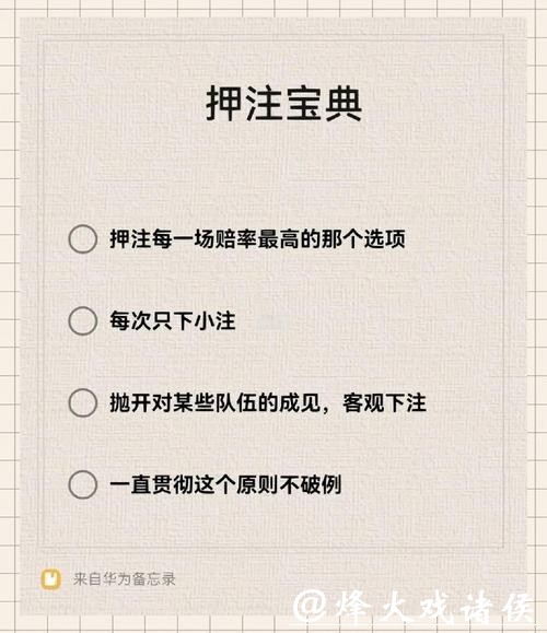 推荐五大最安全世界杯下注入口方法