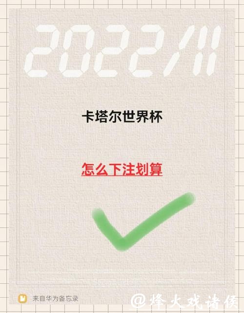 世界杯下注APP:快速提现方法全揭秘 世界杯下注APP:快速提现方法全揭秘