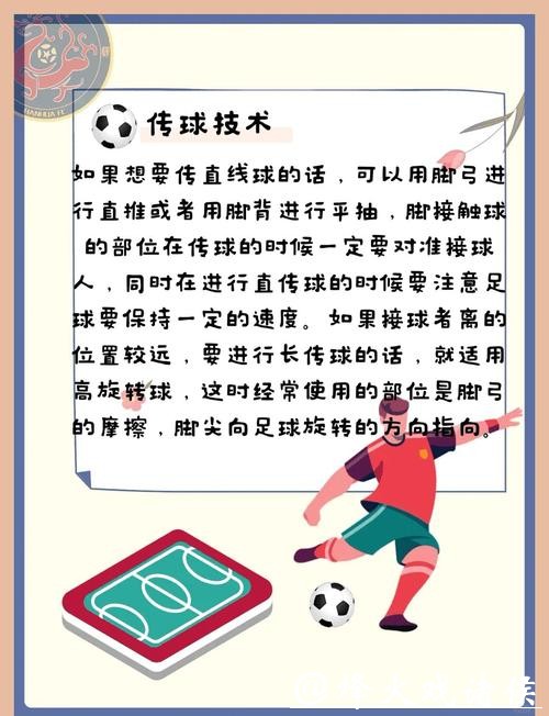 世界杯买球:成功玩家秘籍揭秘 世界杯买球:成功玩家秘籍揭秘