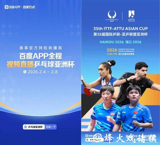 中国体育彩票2026世界杯:支持团队的幕后故事 中国体育彩票2026世界杯:支持团队的幕后故事