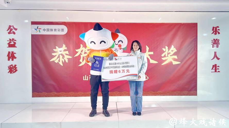 中国体育彩票2026世界杯:支持团队的幕后故事 中国体育彩票2026世界杯:支持团队的幕后故事