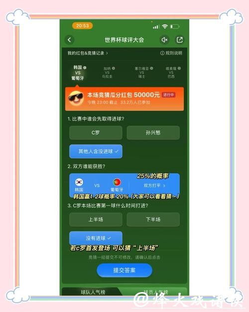 世界杯竞猜平台:提高中奖率的攻略方法 世界杯竞猜平台:提高中奖率的攻略方法